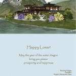 Losar-dragon-onepage
